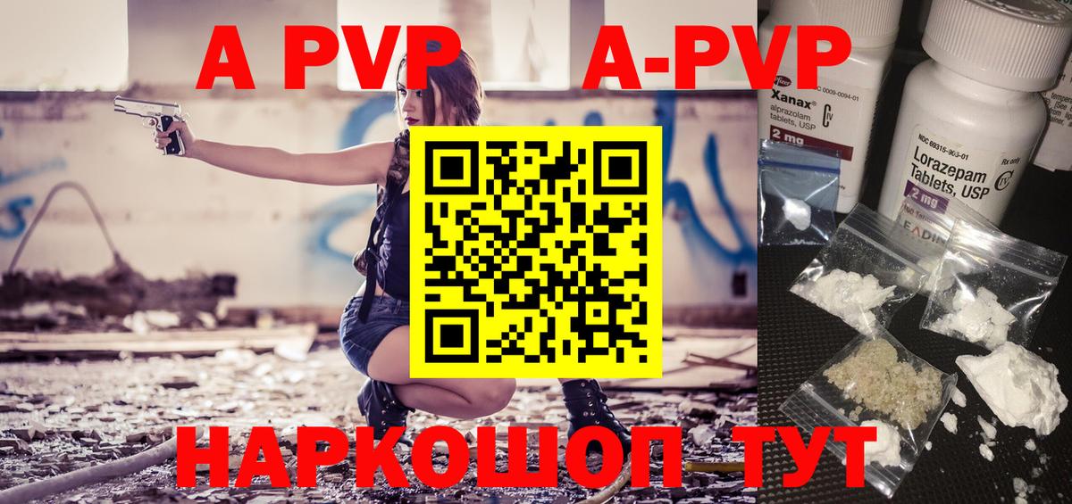 Нижний Тагил  Альфа ПВП СК  APVP VHQ  Alpha-PVP  A PVP мука  Вход с VPN 