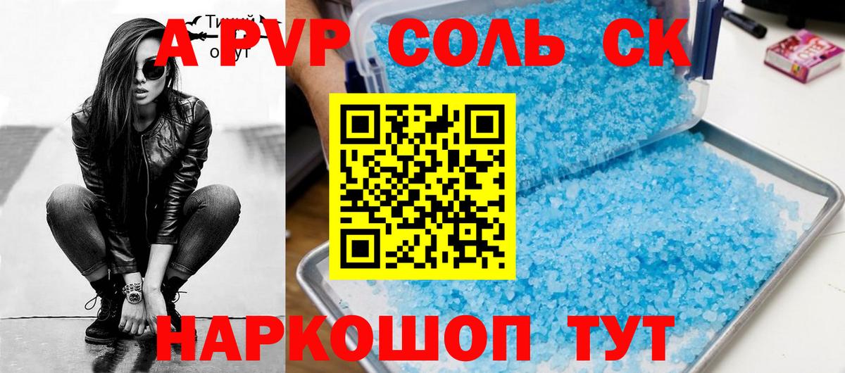 Alpha-PVP СК Нижний Тагил
