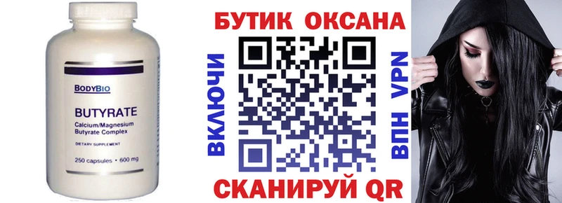 БУТИРАТ 1.4BDO  купить  цена  Нижний Тагил 