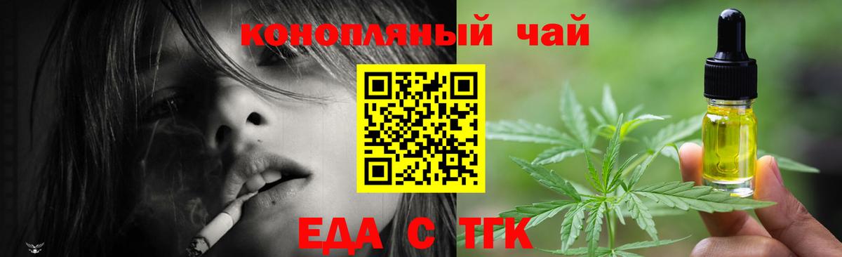 Cannafood марихуана  Вход с VPN  Нижний Тагил 