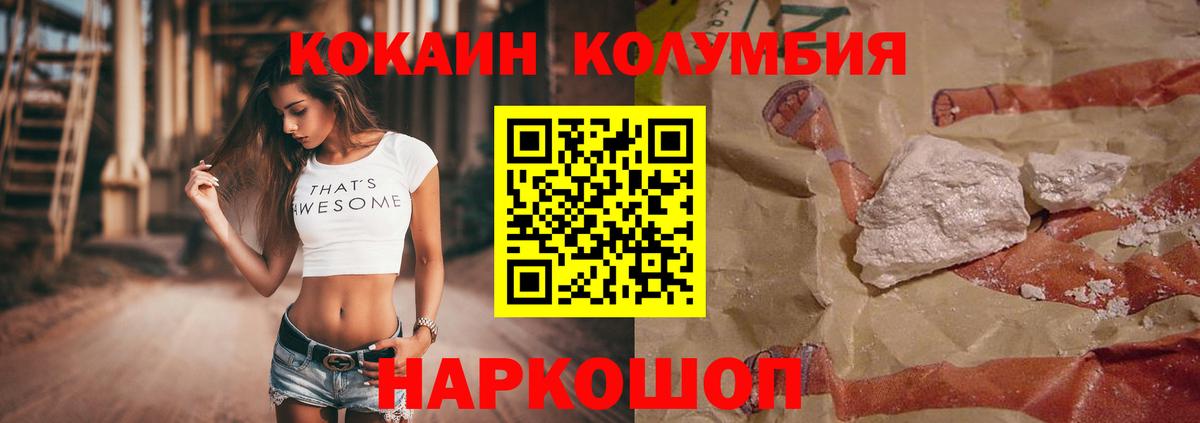 COCAIN Колумбийский Нижний Тагил