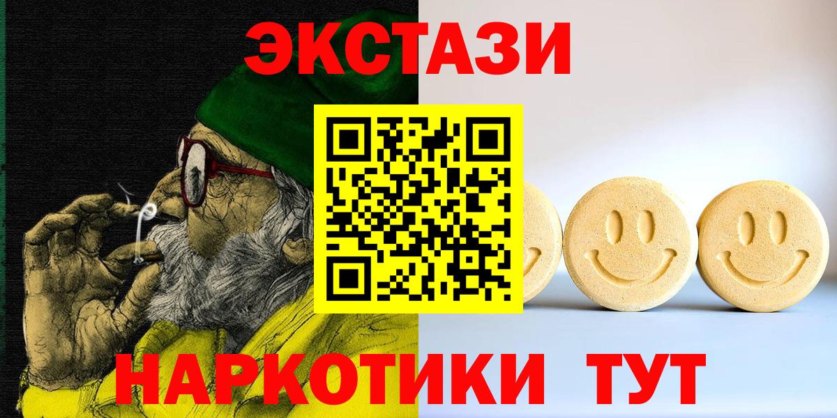 ЭКСТАЗИ XTC  Ecstasy  Вход с VPN  Нижний Тагил  Ecstasy таблы 