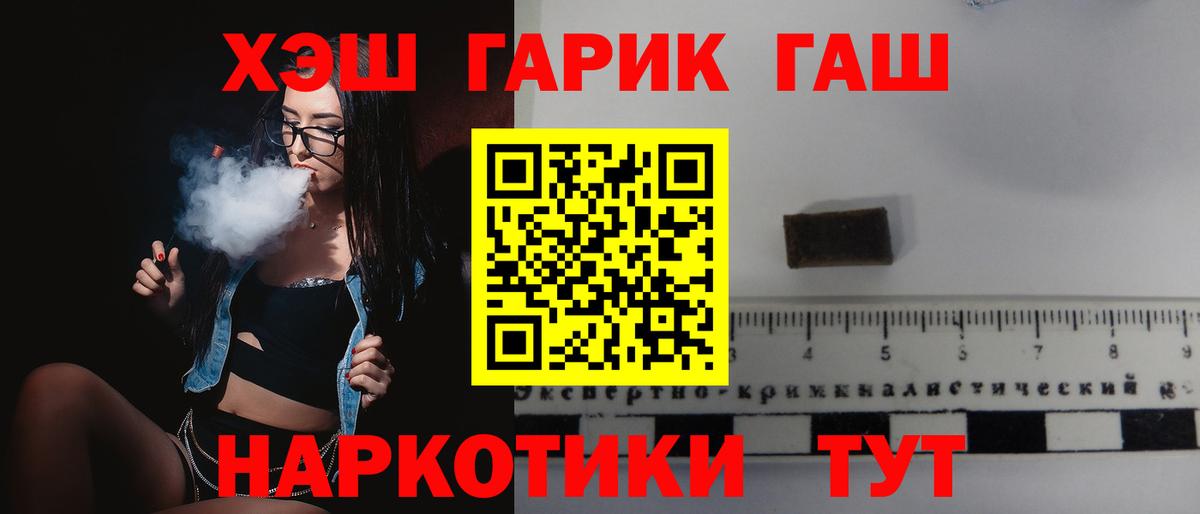 ГАШИШ VHQ  Гашиш ice o lator  Вход с VPN  Нижний Тагил 