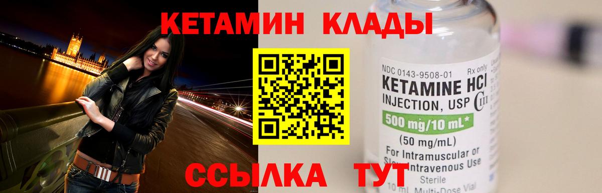КЕТАМИН ketamine  Вход с VPN  нарко площадка Telegram  Нижний Тагил 