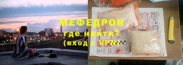 мяу мяу кристалл Навашино