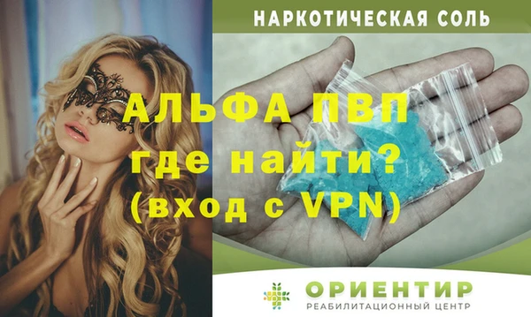 мяу мяу кристалл Михайловск