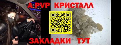 молекула духа Ипатово
