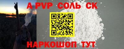 молекула духа Ипатово