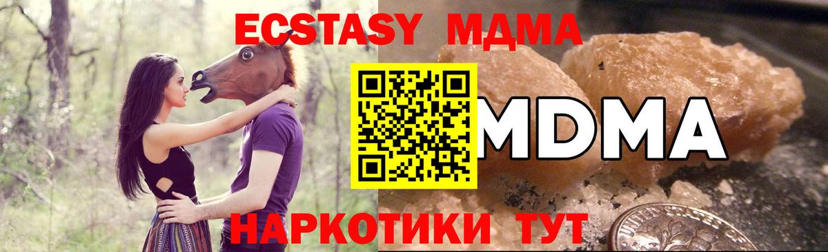 MDMA  MDMA crystal  Нижний Тагил  Вход с VPN  MDMA молли 