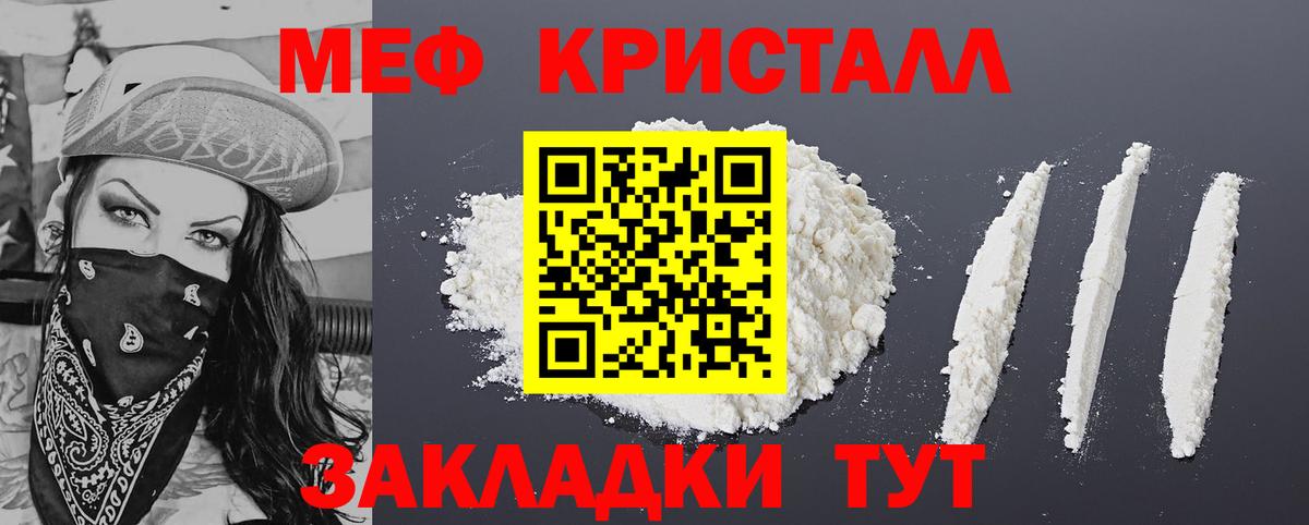 Нижний Тагил  Мефедрон  Вход с VPN  Мефедрон кристаллы  МЯУ-МЯУ мяу мяу 