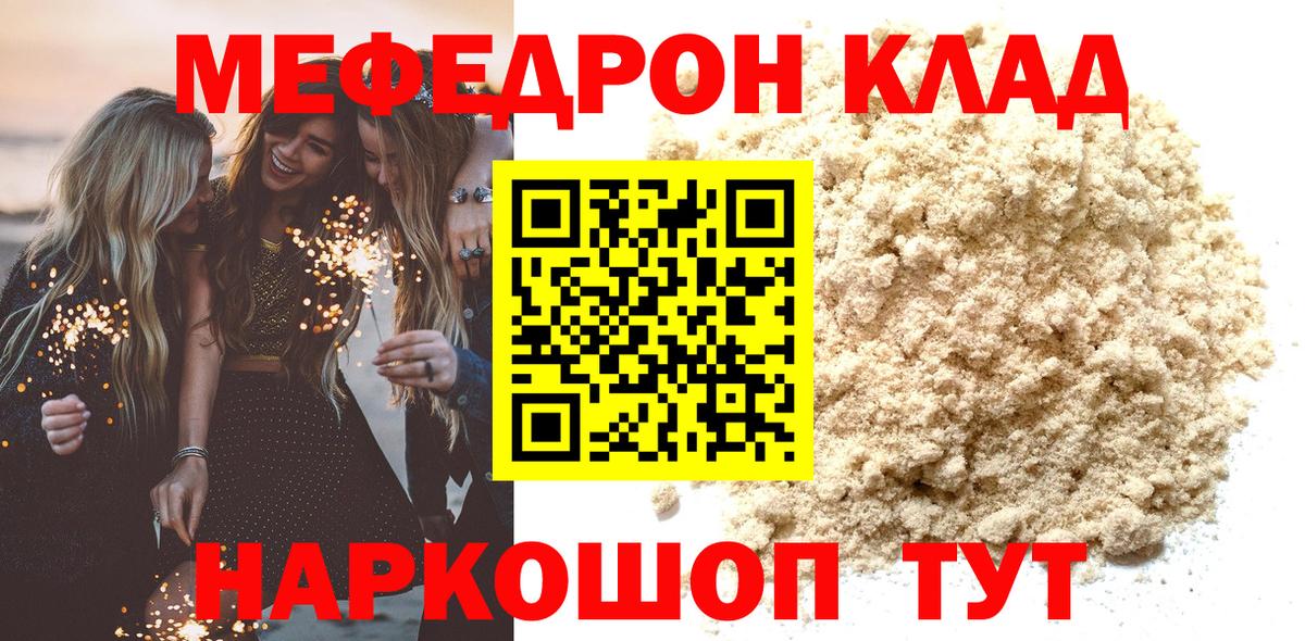 Меф кристаллы Нижний Тагил
