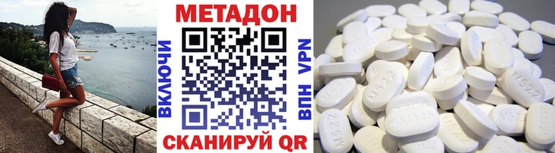 Метадон methadone  Нижний Тагил 