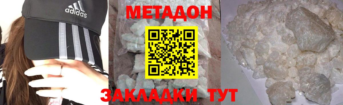 Нижний Тагил  МЕТАДОН мёд  Вход с VPN  МЕТАДОН белоснежный 