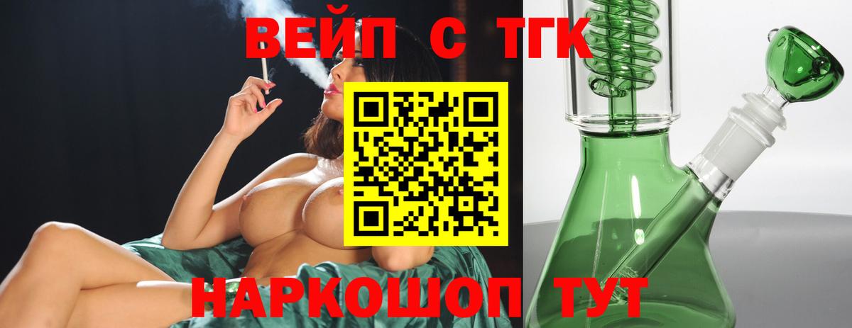 Нижний Тагил  ТГК гашишное масло  ТГК Wax  Вход с VPN 